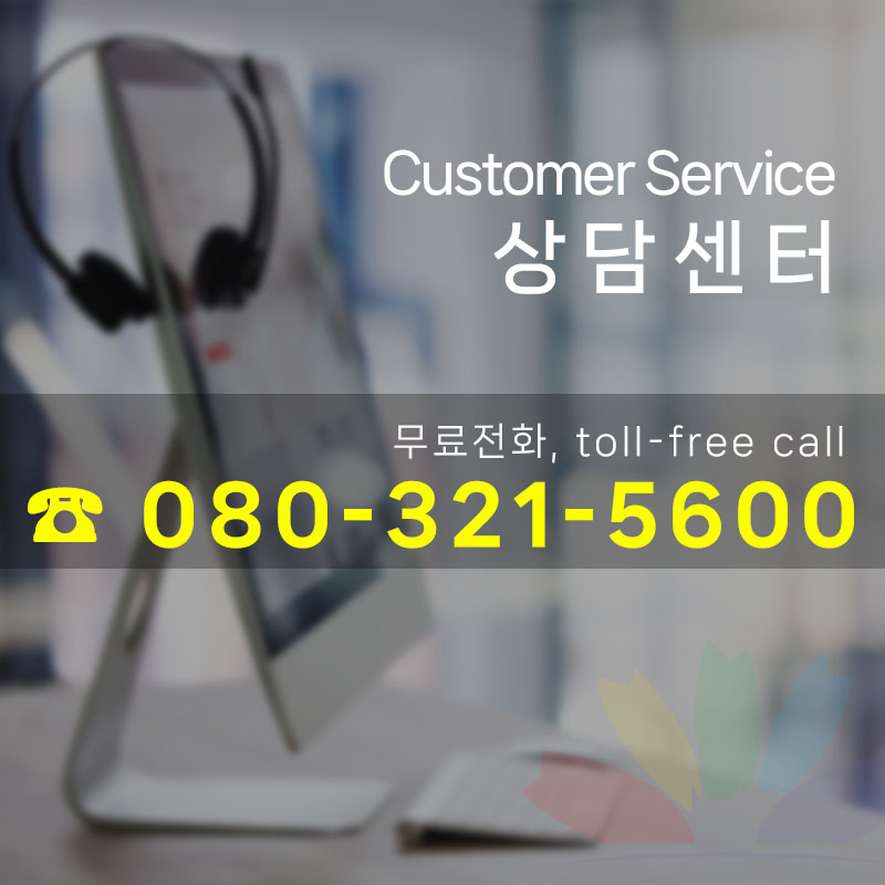 상담센터